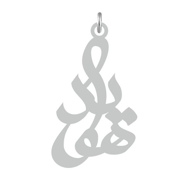 آویز گردنبند نقره کرابو طرح هویدا مدل kn2 546