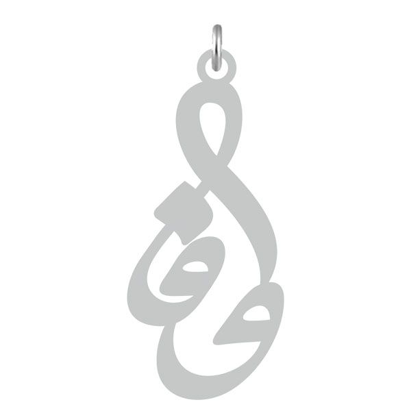 آویز گردنبند نقره کرابو طرح وفا مدل kn2 538