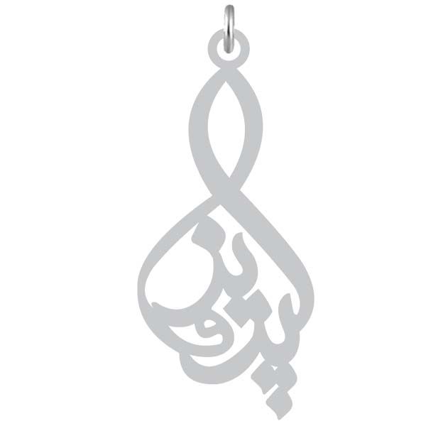 آویز گردنبند نقره کرابو طرح پرویز مدل kn2 1093