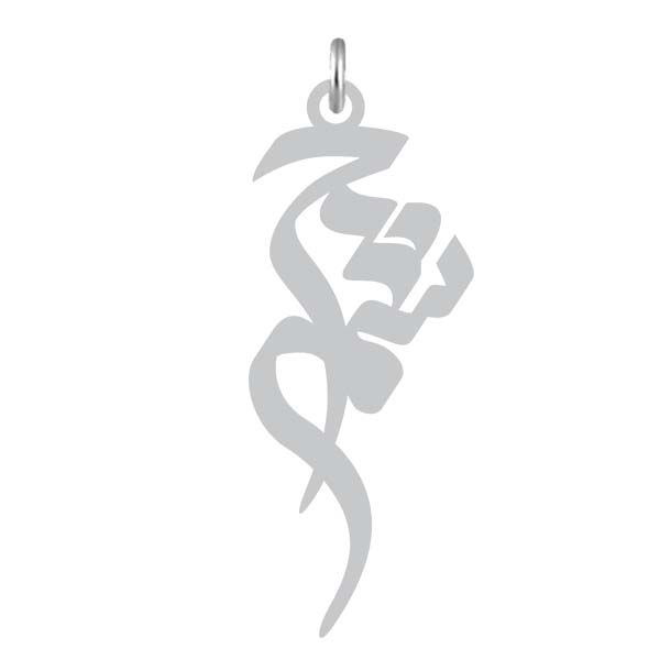 آویز گردنبند نقره کرابو طرح چشمه مدل kn2 1038