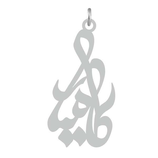 آویز گردنبند نقره کرابو طرح کامیار مدل kn2 689
