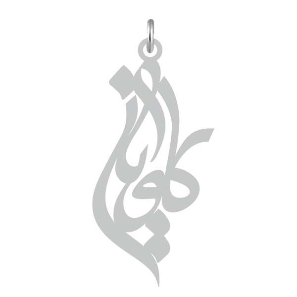آویز گردنبند نقره کرابو طرح کاویان مدل kn2 687