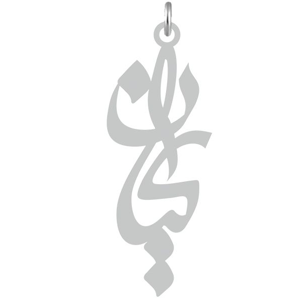 آویز گردنبند نقره کرابو طرح کیان مدل n2 677