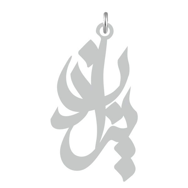 آویز گردنبند نقره کرابو طرح یزدان مدل kn2 524