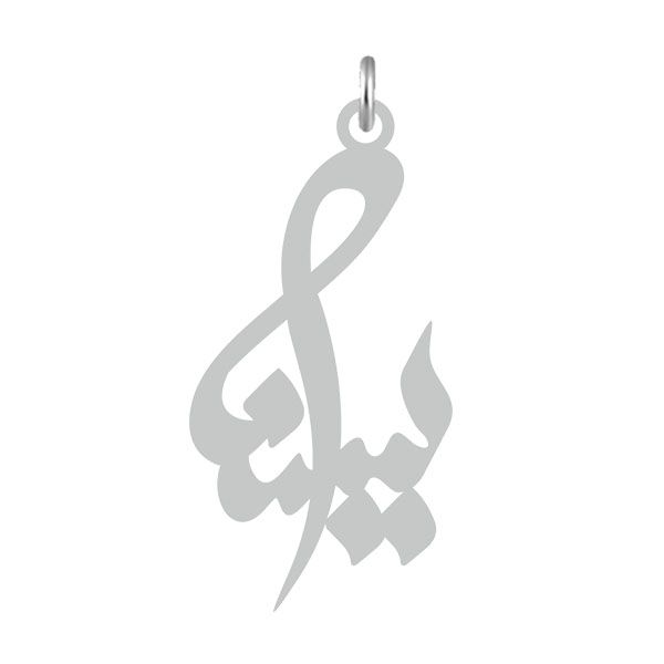 آویز گردنبند نقره کرابو طرح یسنا مدل kn2 511