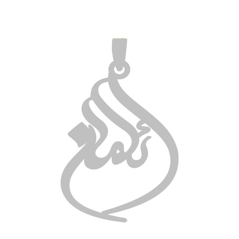 آویز گردنبند نقره گالری طلا و جواهر اپال طرح اسم ائلمان