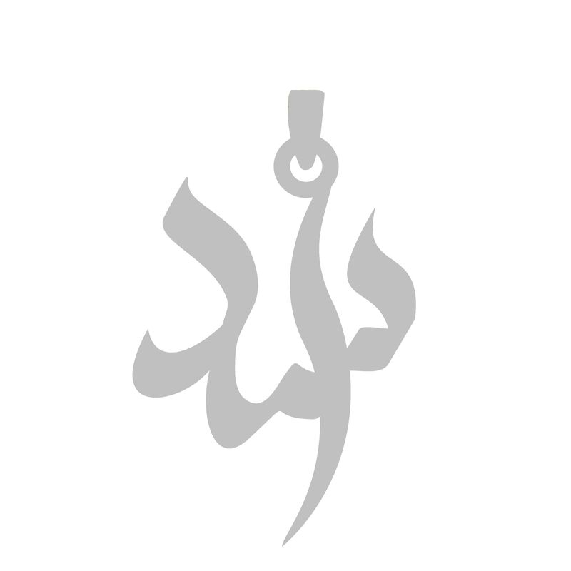آویز گردنبند نقره گالری طلا و جواهر اپال طرح اسم اسد