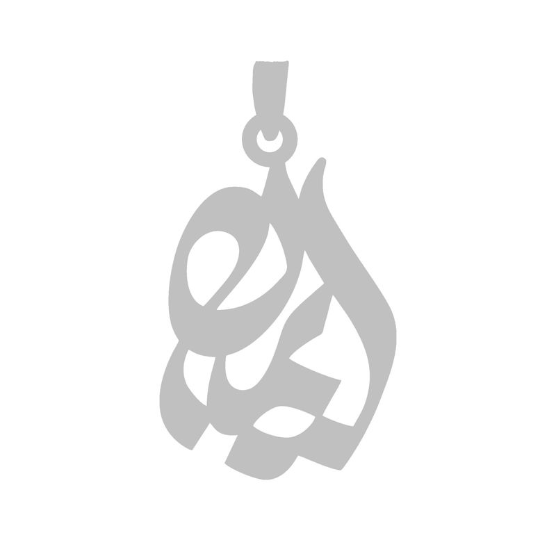 آویز گردنبند نقره گالری طلا و جواهر اپال طرح اسم ایمان