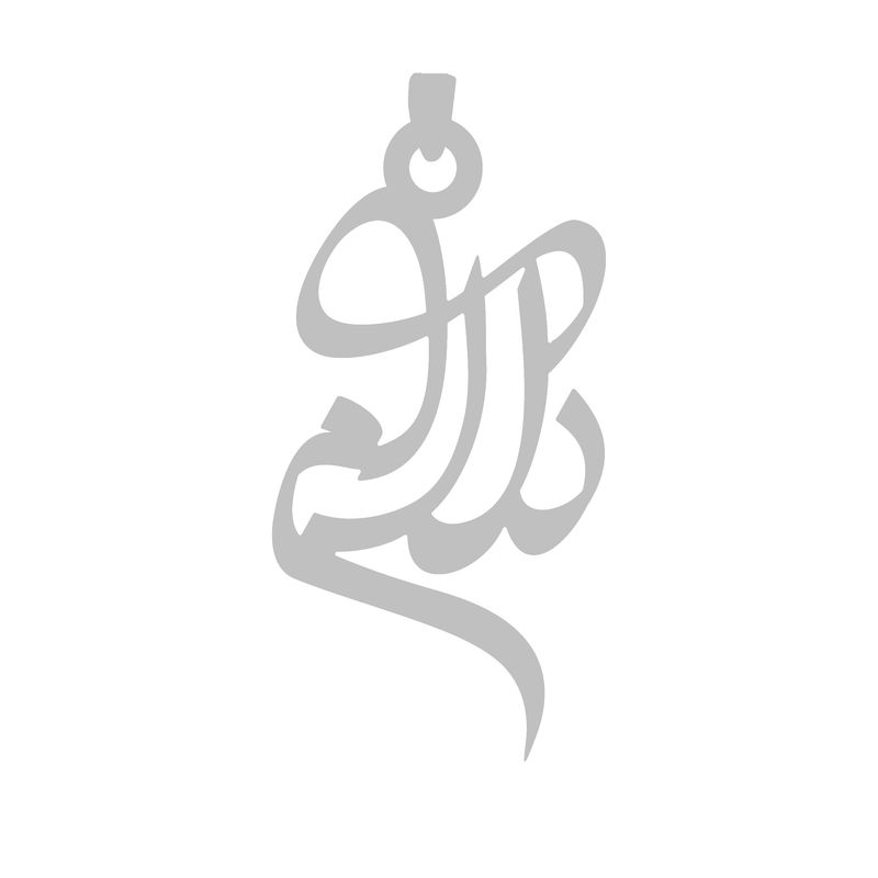 آویز گردنبند نقره گالری طلا و جواهر اپال طرح اسم دلارام