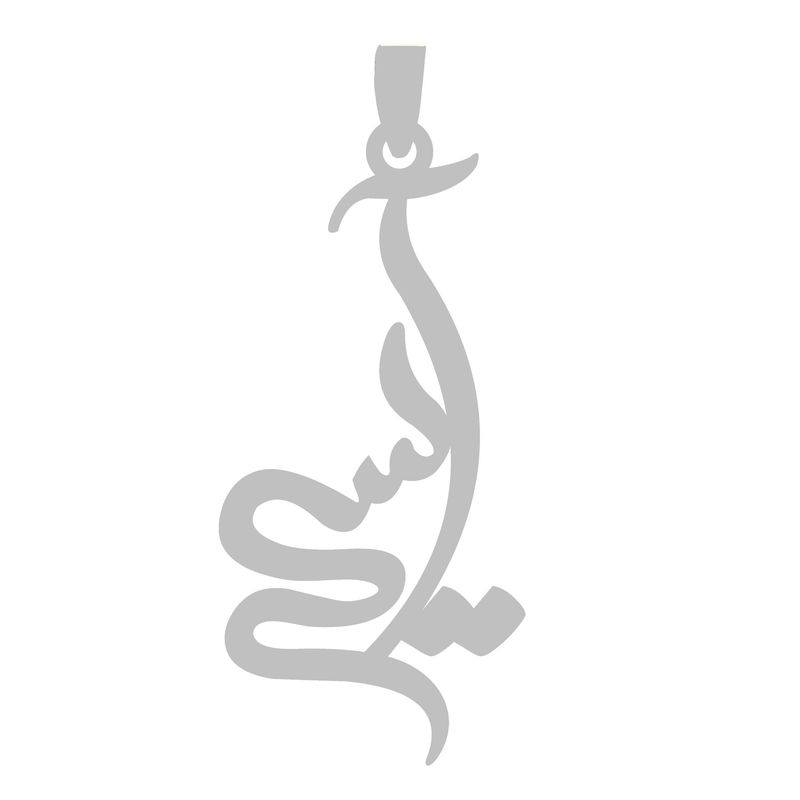 آویز گردنبند نقره گالری طلا و جواهر اپال مدل اسم آسیه