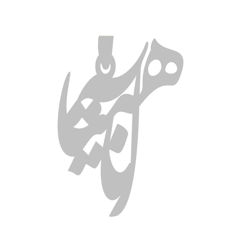 آویز گردنبند نقره گالری طلا و جواهر اپال مدل اسم آناهیتا