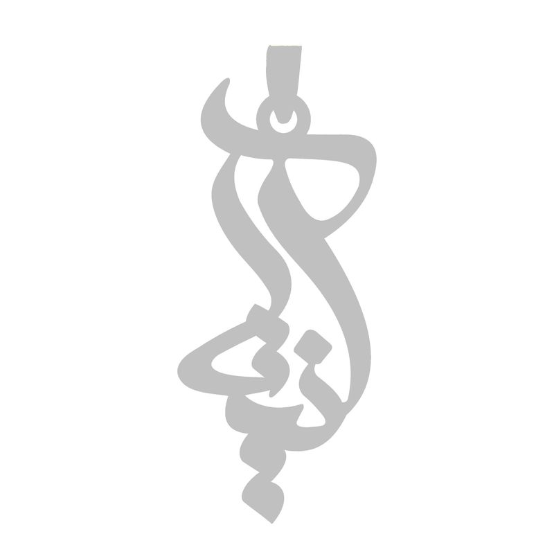 آویز گردنبند نقره گالری طلا و جواهر اپال مدل اسم آنیتا
