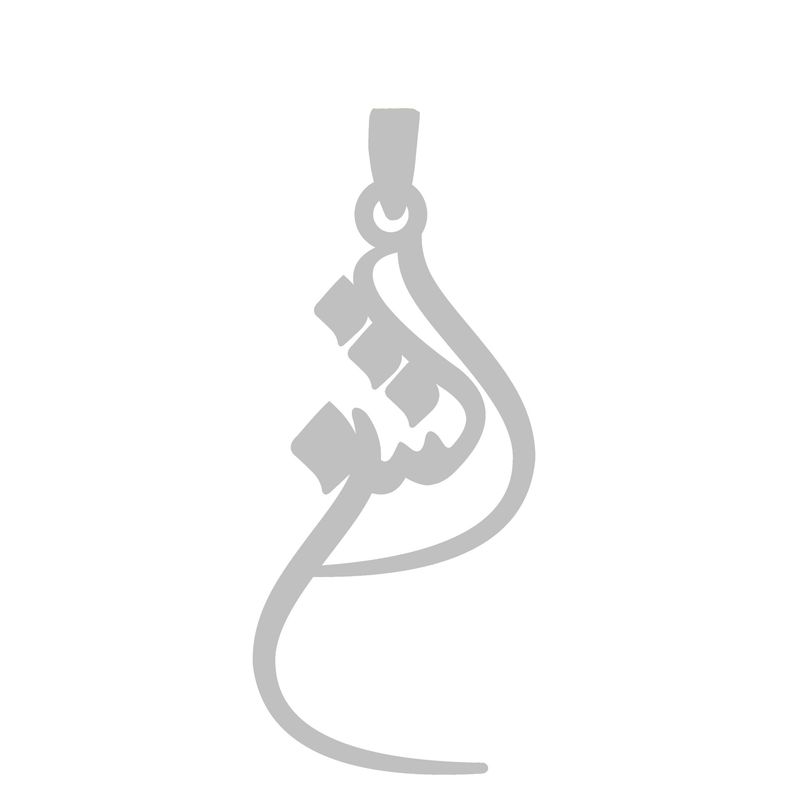 آویز گردنبند نقره گالری طلا و جواهر اپال مدل اسم الشن