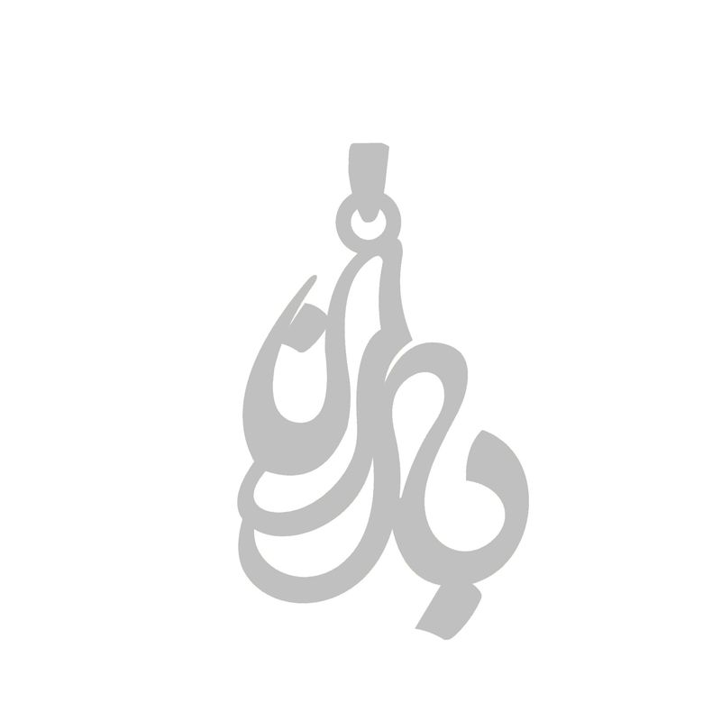 آویز گردنبند نقره گالری طلا و جواهر اپال مدل اسم باران 1