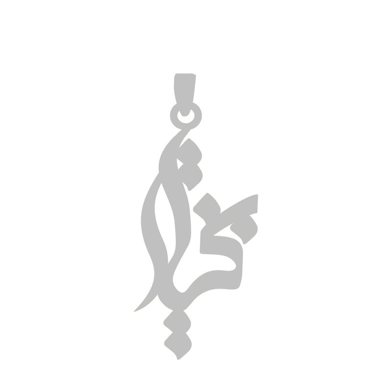 آویز گردنبند نقره گالری طلا و جواهر اپال مدل اسم بختیار