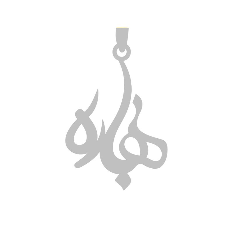 آویز گردنبند نقره گالری طلا و جواهر اپال مدل اسم بهاره