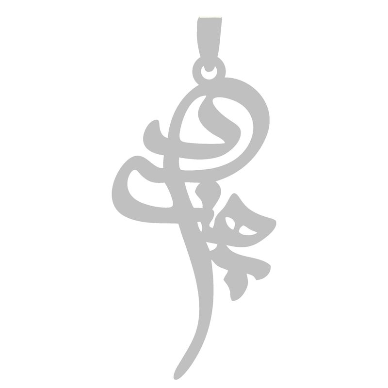 آویز گردنبند نقره گالری طلا و جواهر اپال مدل اسم بهزاد 1