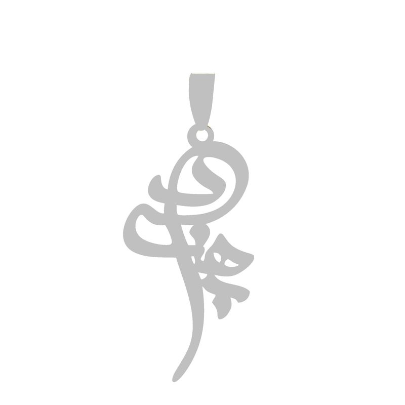 آویز گردنبند نقره گالری طلا و جواهر اپال مدل اسم بهزاد 2