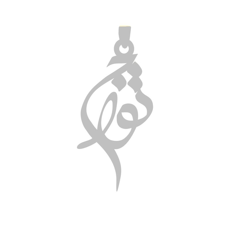 آویز گردنبند نقره گالری طلا و جواهر اپال مدل اسم تورج