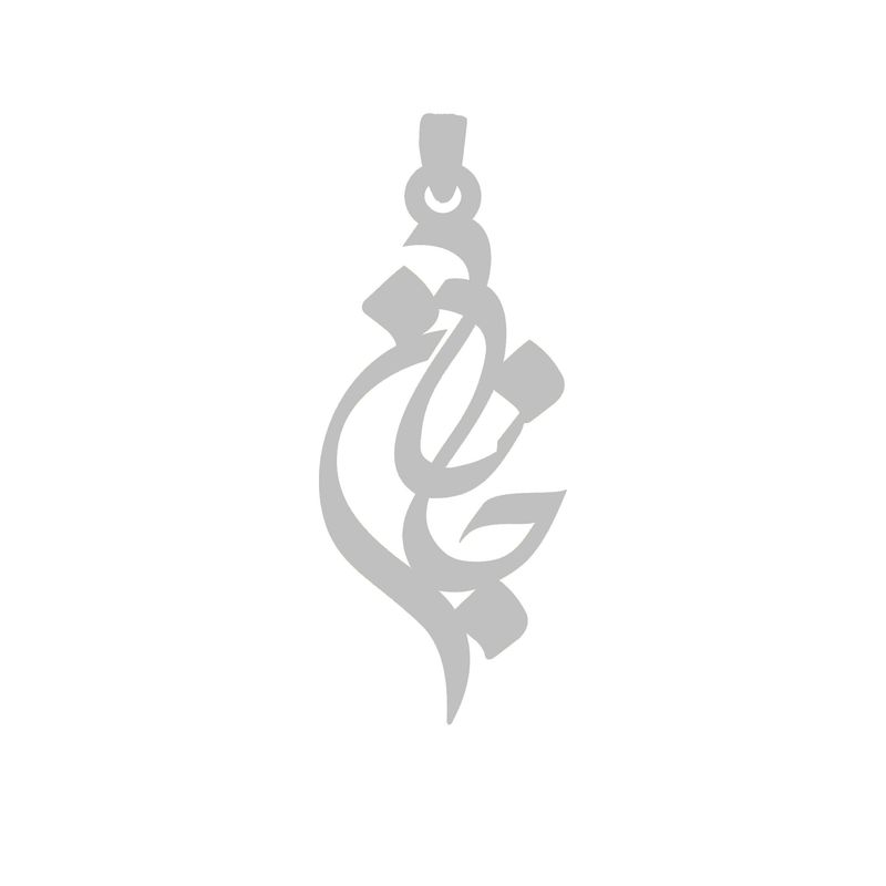 آویز گردنبند نقره گالری طلا و جواهر اپال مدل اسم جانان