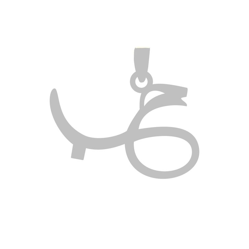 آویز گردنبند نقره گالری طلا و جواهر اپال مدل اسم حب