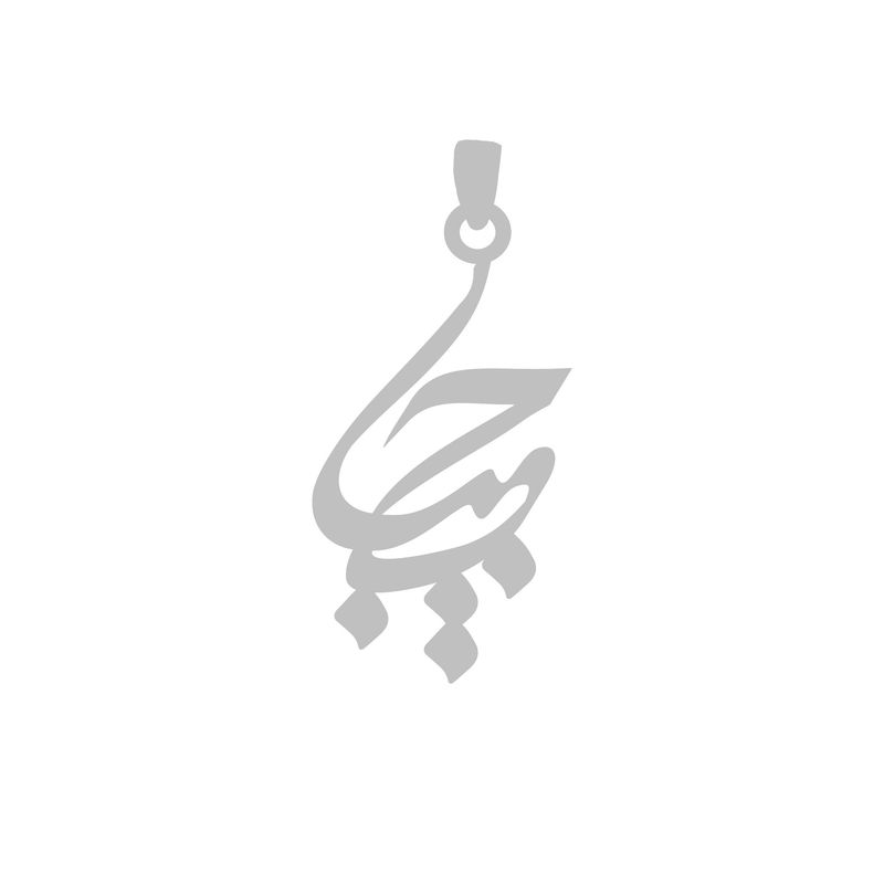 آویز گردنبند نقره گالری طلا و جواهر اپال مدل اسم حبیب