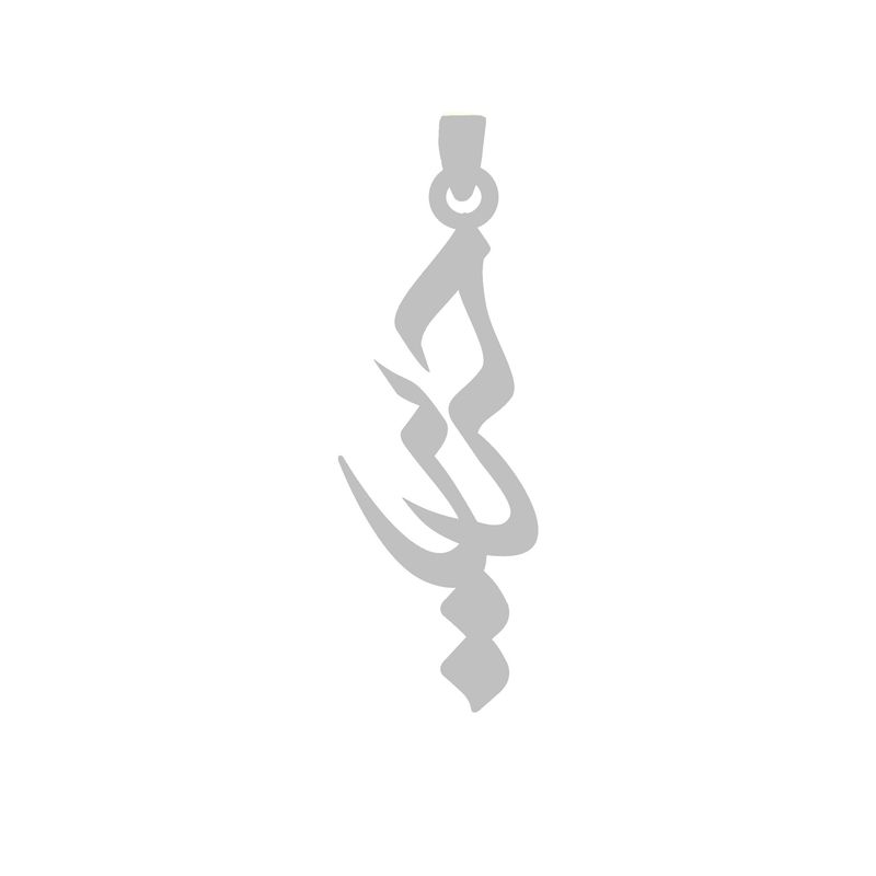 آویز گردنبند نقره گالری طلا و جواهر اپال مدل اسم حریر