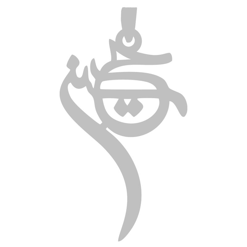 آویز گردنبند نقره گالری طلا و جواهر اپال مدل اسم حسین