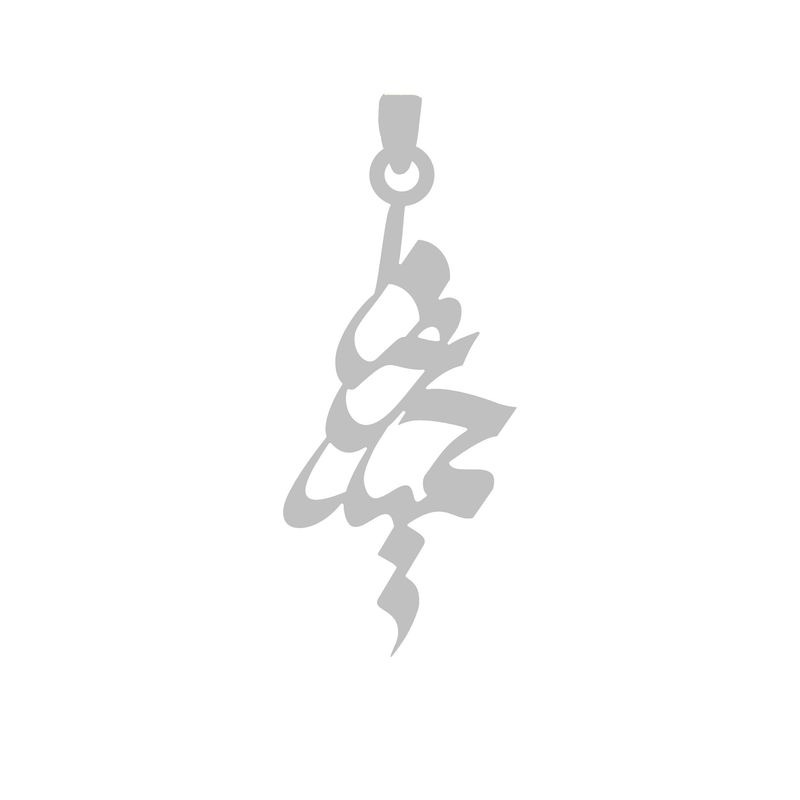 آویز گردنبند نقره گالری طلا و جواهر اپال مدل اسم حمیدرضا