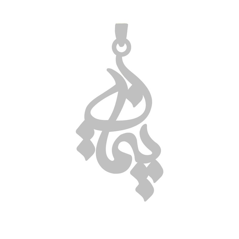 آویز گردنبند نقره گالری طلا و جواهر اپال مدل اسم پیمان