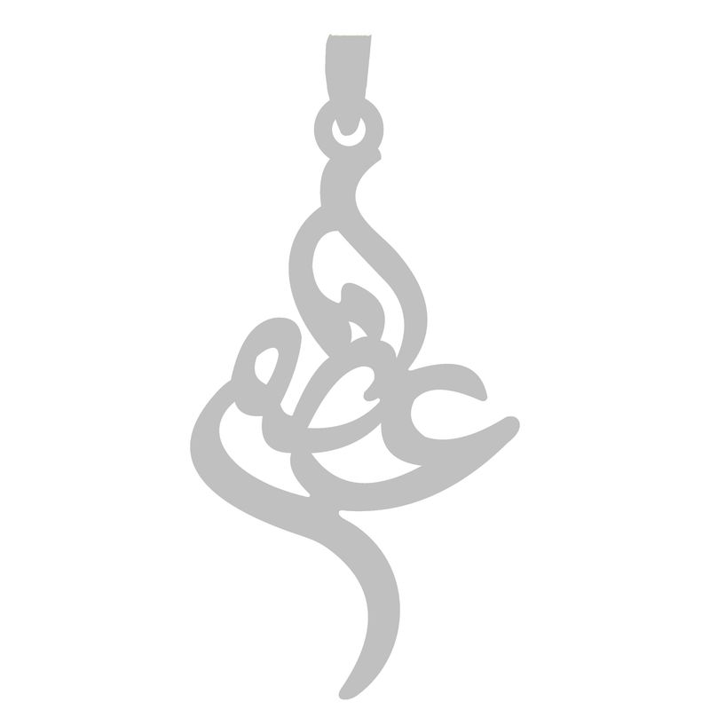 آویز گردنبند نقره گالری طلا و جواهر اپال مدل اعظم