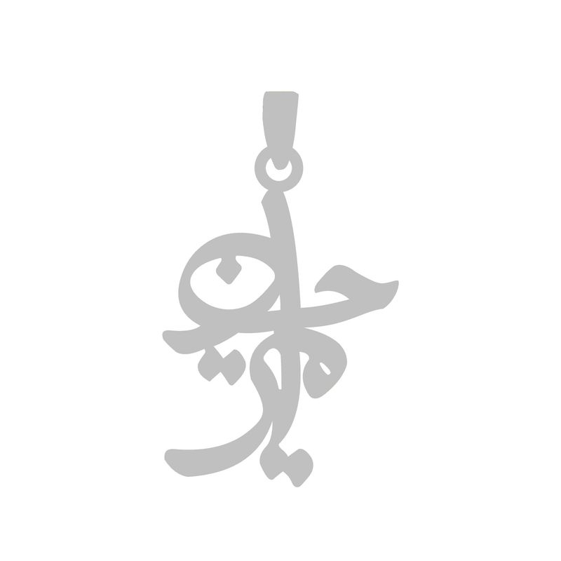 آویز گردنبند نقره گالری طلا و جواهر اپال مدل امیرحسین