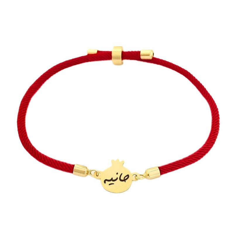 دستبند طلا 18 عیار دخترانه لیردا مدل اسم حانیه nar