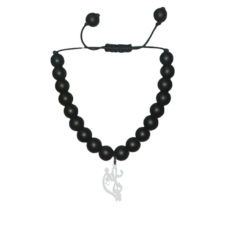 دستبند نقره هایکا طرح یاسین مدل n.ha1 451