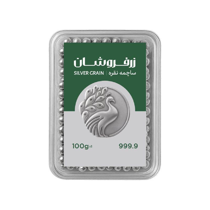 ساچمه نقره زرفروشان مدل 100