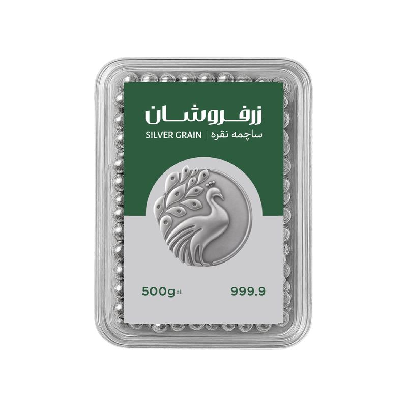 ساچمه نقره زرفروشان مدل 500
