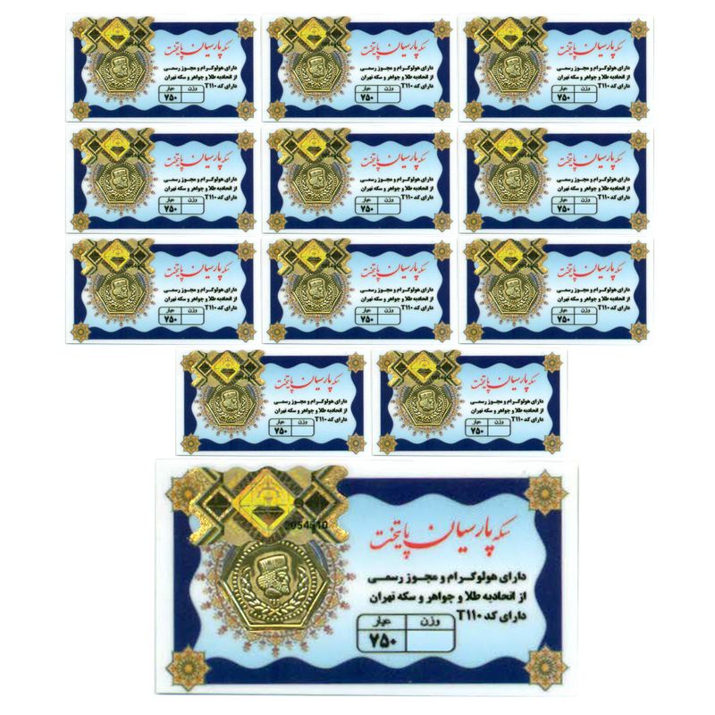 سکه طلا گرمی 18 عیار گالری صبح ایران مدل پارسیان پایتخت کد t110 مجموعه ۱۲ عددی