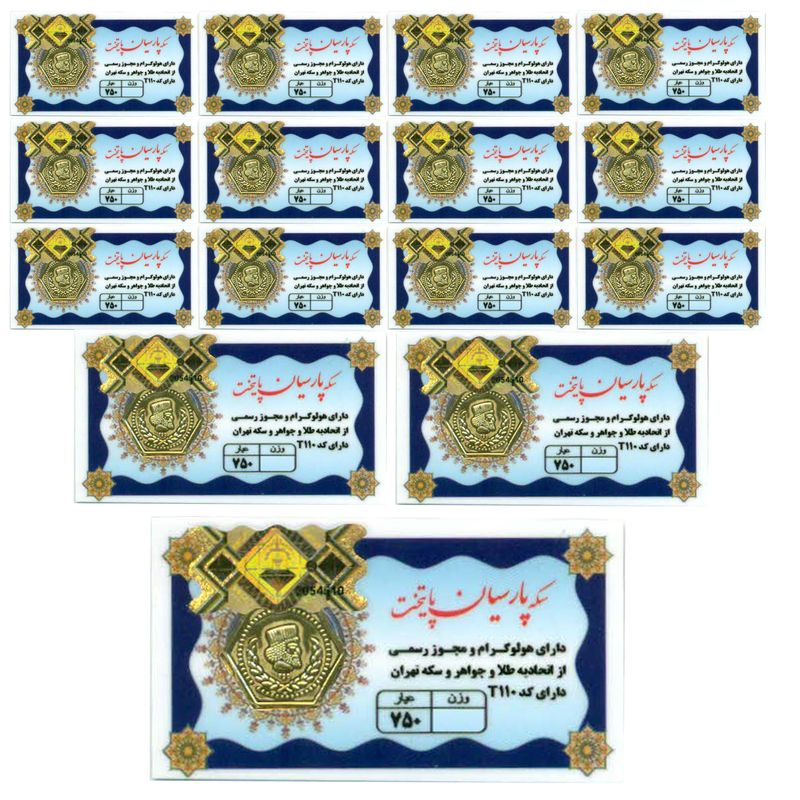 سکه طلا گرمی 18 عیار گالری صبح ایران مدل پارسیان پایتخت کد t110 مجموعه ۱۵ عددی