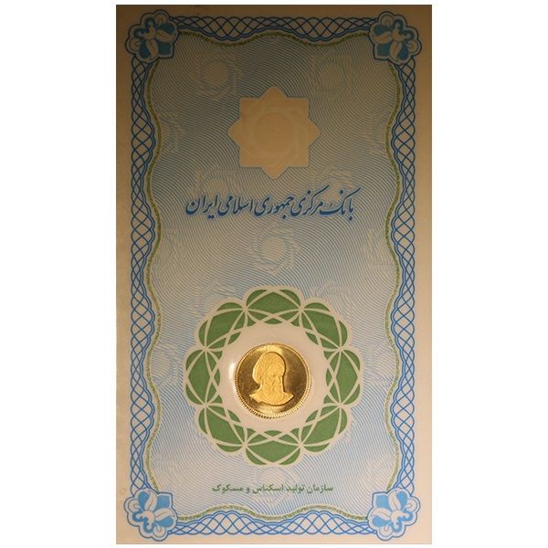 سکه طلا یک گرمی بانک مرکزی   سکه 141
