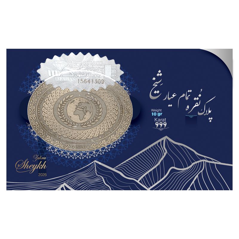 سکه نقره سکه شیخ مدل 10r