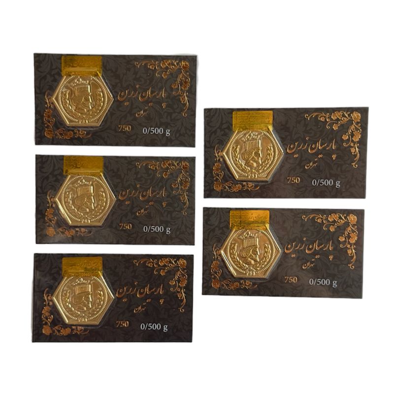 سکه گرمی 18 عیار مدل پارسیان زرین کد 0202 مجموعه 5 عددی