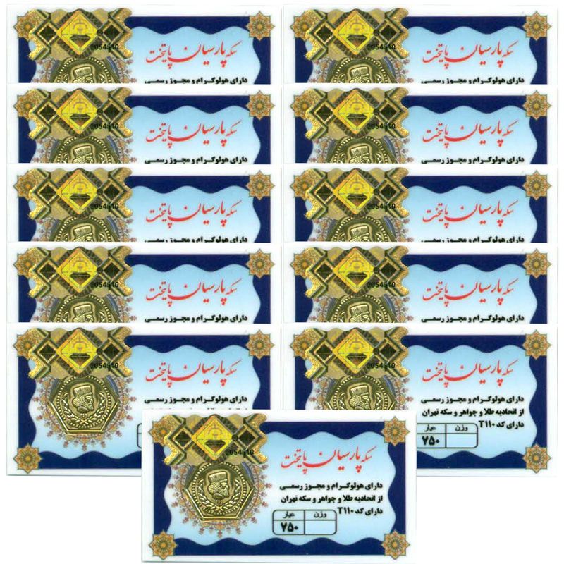 سکه گرمی 18 عیار پارسیان مدل 110 مجموعه 11 عددی