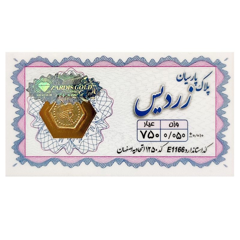 سکه گرمی طلا 18 عیار الن نار مدل پارسیان زردیس eln50