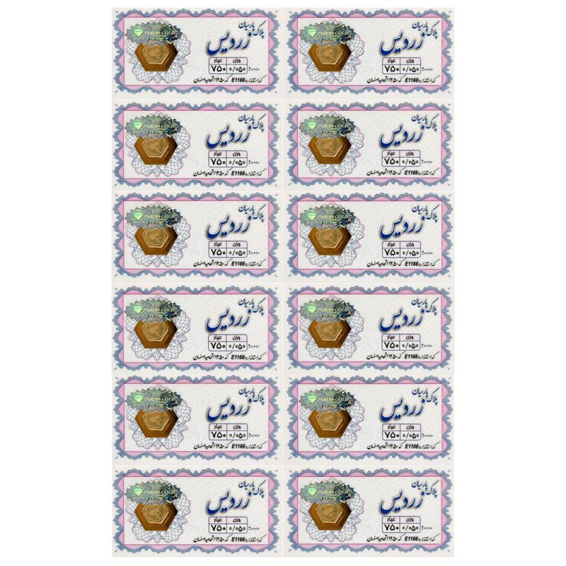 سکه گرمی طلا 18 عیار الن نار مدل پارسیان زردیس eln54 مجموعه 12 عددی