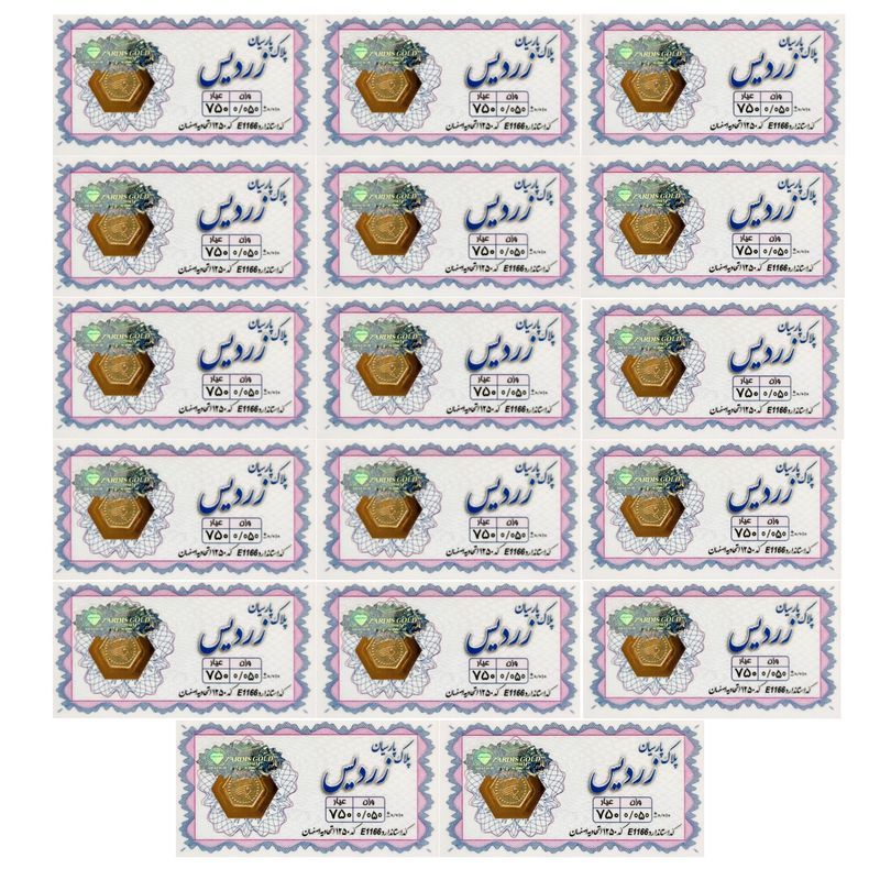 سکه گرمی طلا 18 عیار الن نار مدل پارسیان زردیس eln56 مجموعه 17 عددی