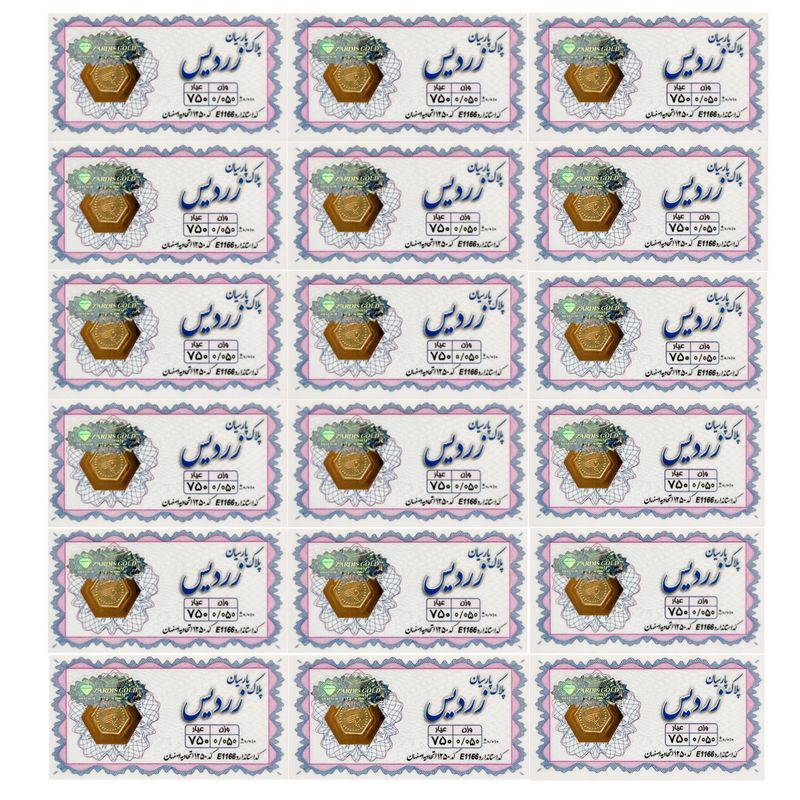سکه گرمی طلا 18 عیار الن نار مدل پارسیان زردیس eln57 مجموعه 18 عددی