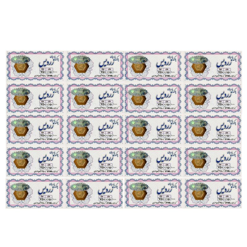 سکه گرمی طلا 18 عیار الن نار مدل پارسیان زردیس eln58 مجموعه 20 عددی