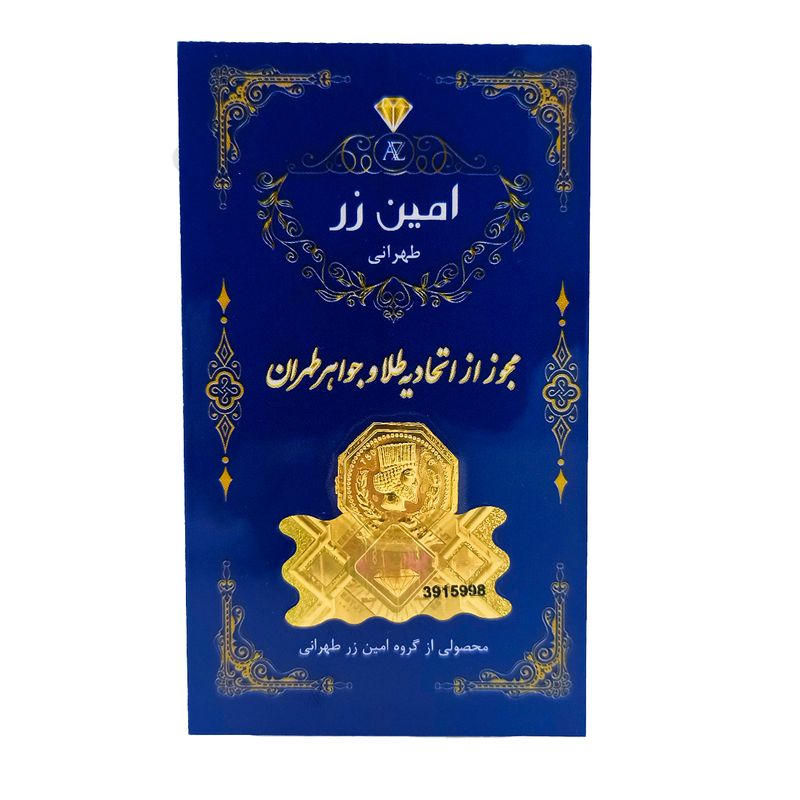 سکه گرمی طلا 18 عیار امین زر کد gl 100