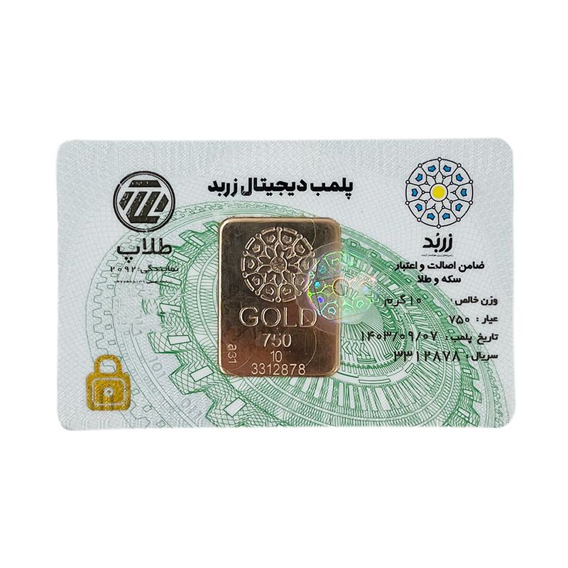 شمش طلا 18 عیار زربد مدل z 10