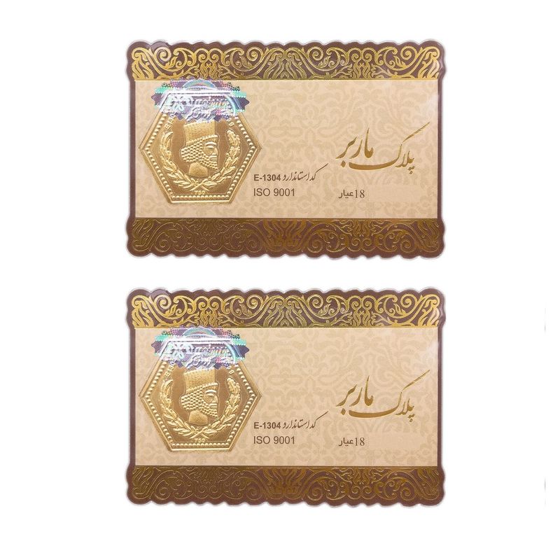 شمش طلا 18 عیار ماربر کد 1.8g بسته دو عددی